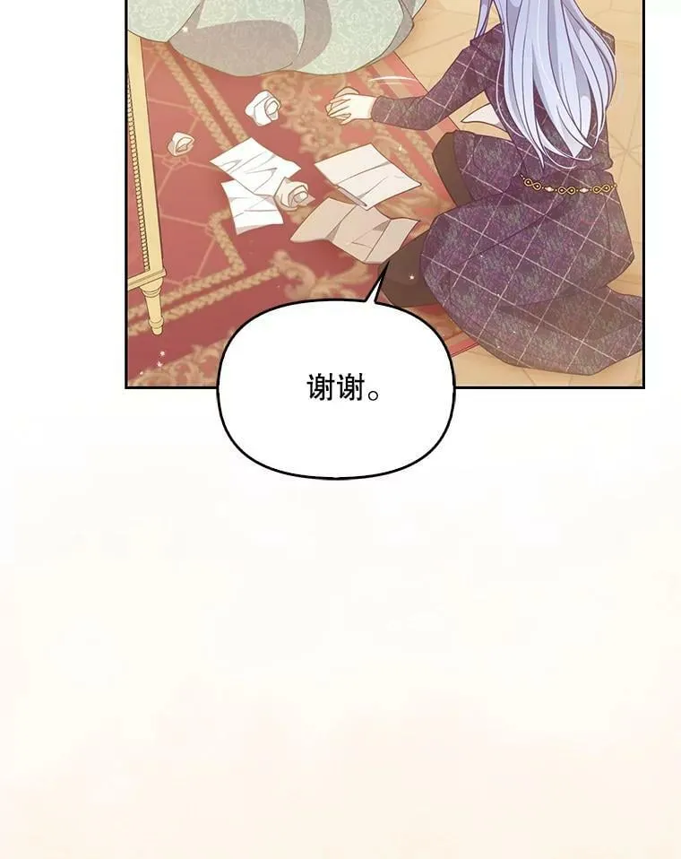 88.决心离开 第76页