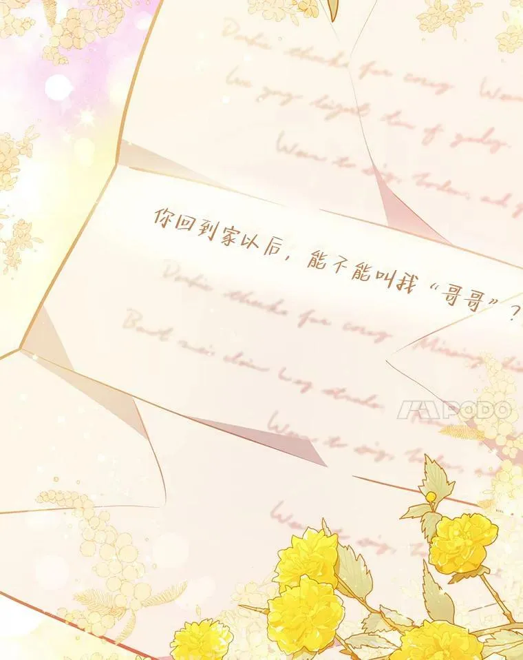 88.决心离开 第78页