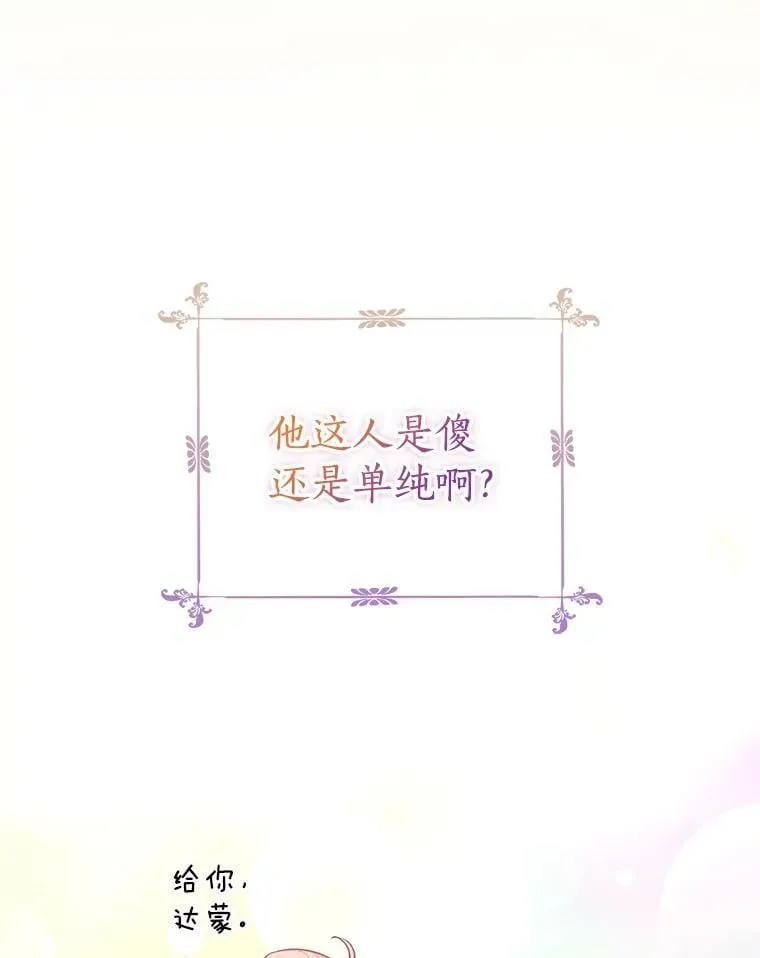88.决心离开 第80页