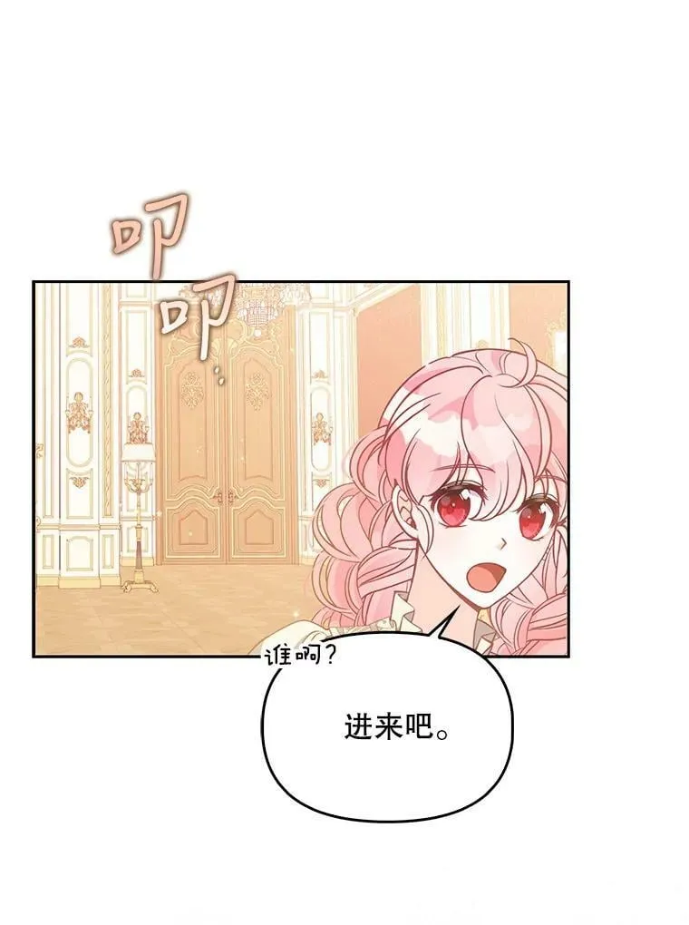 88.决心离开 第86页