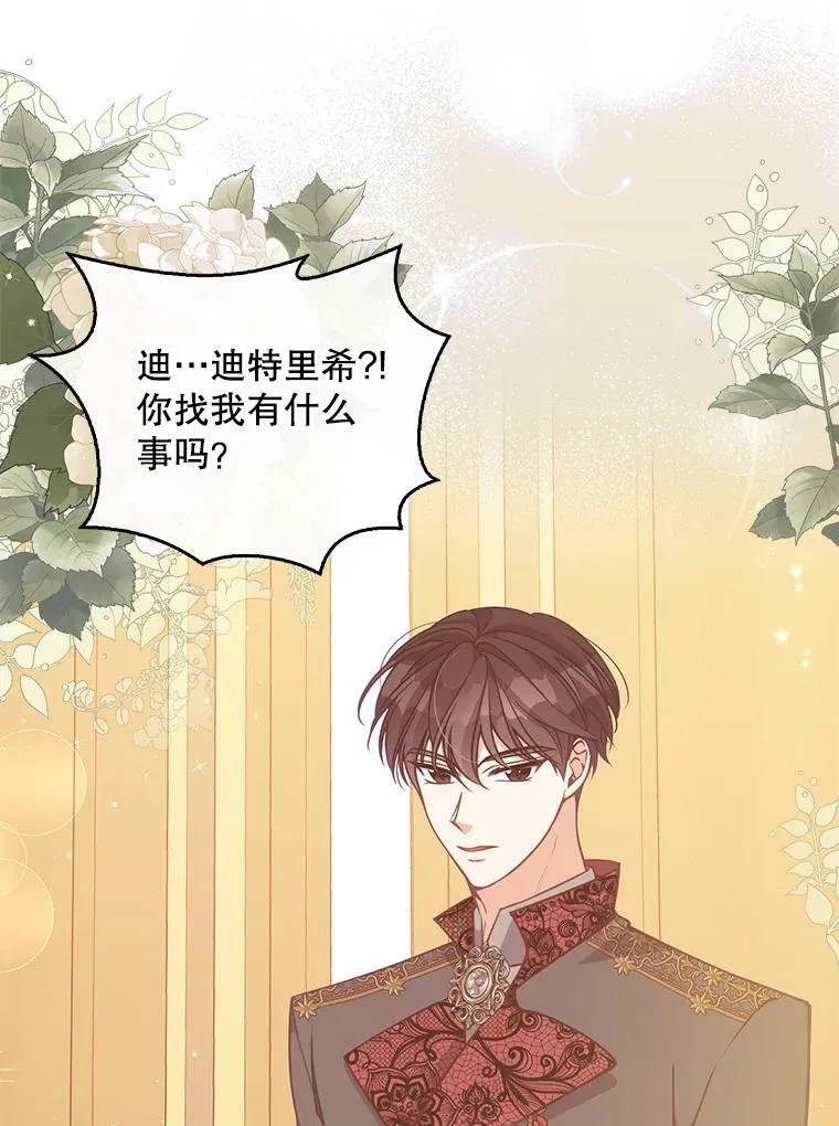 88.决心离开 第87页