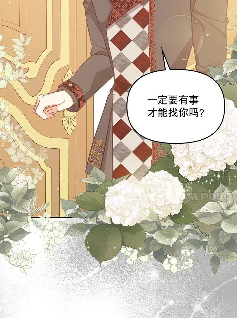 88.决心离开 第88页