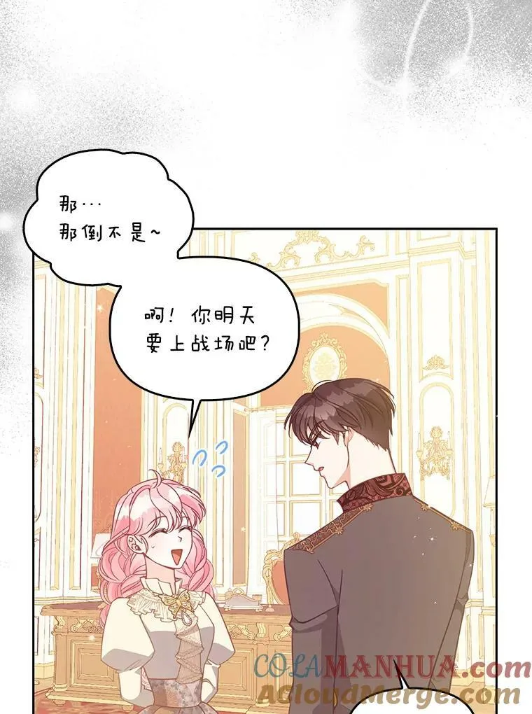 88.决心离开 第89页