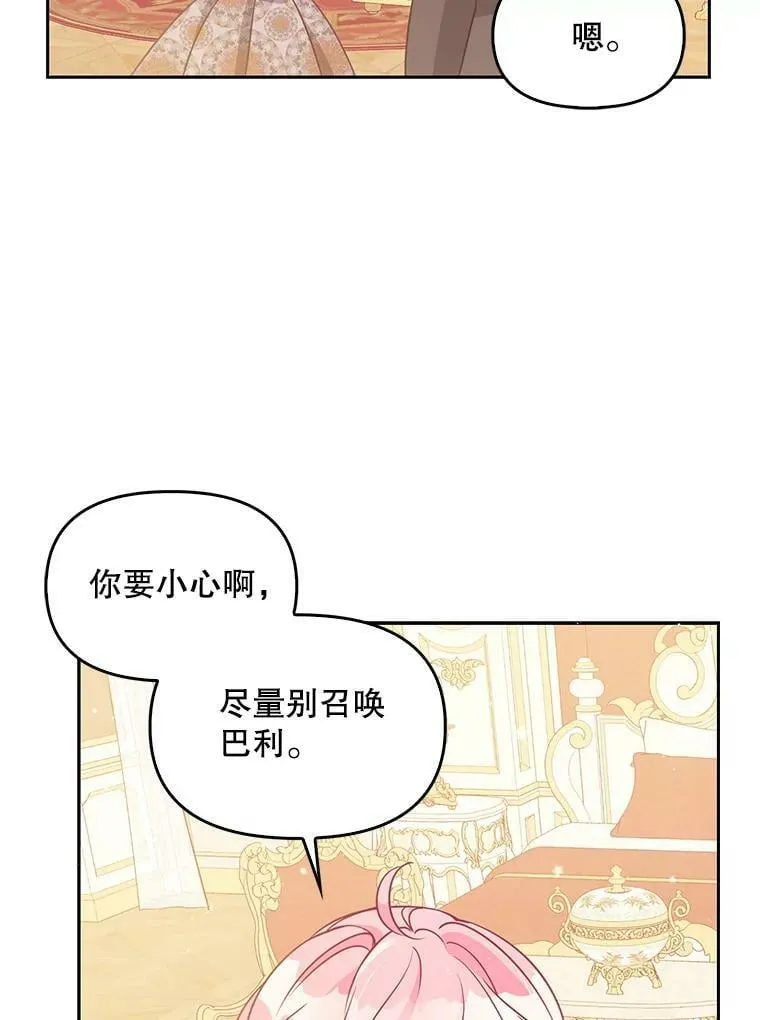88.决心离开 第90页