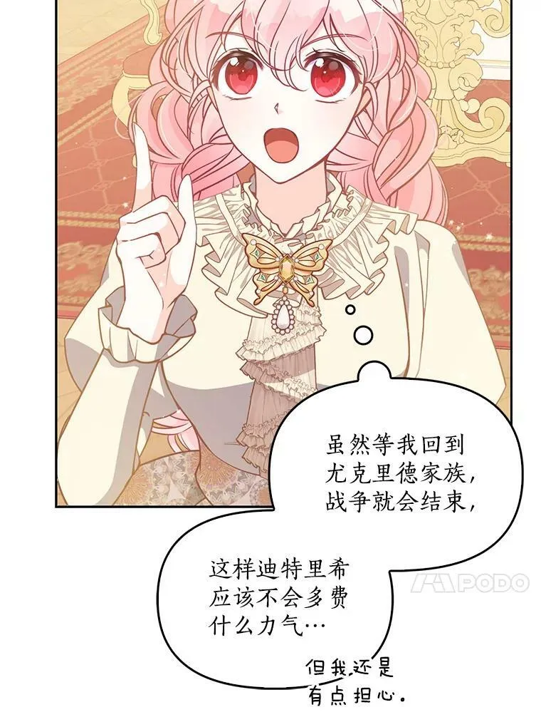 88.决心离开 第91页