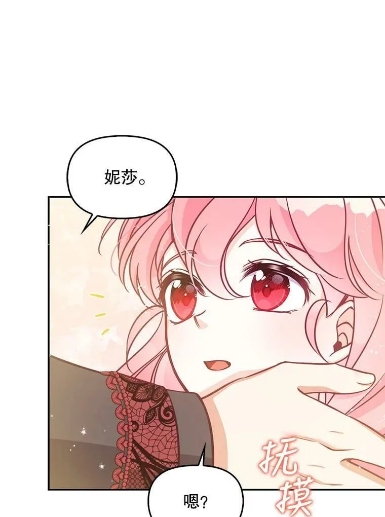88.决心离开 第92页