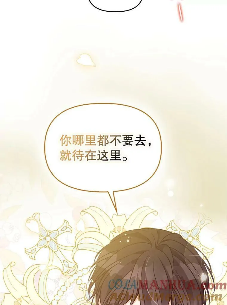 88.决心离开 第93页