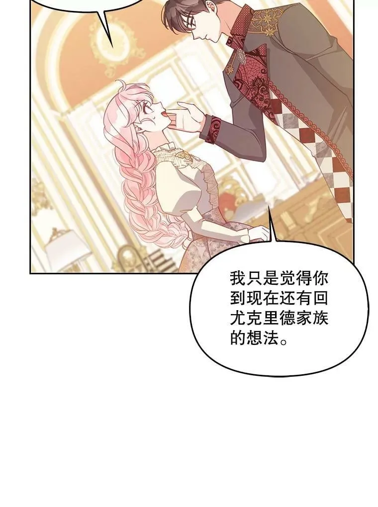 88.决心离开 第96页