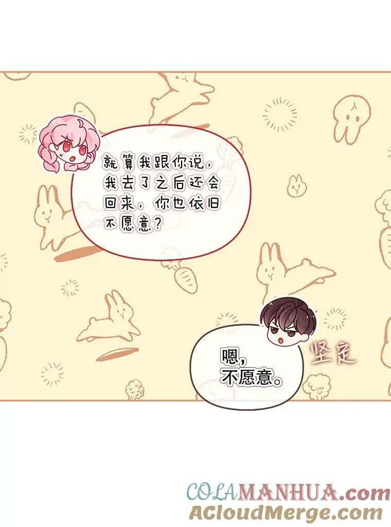 88.决心离开 第97页