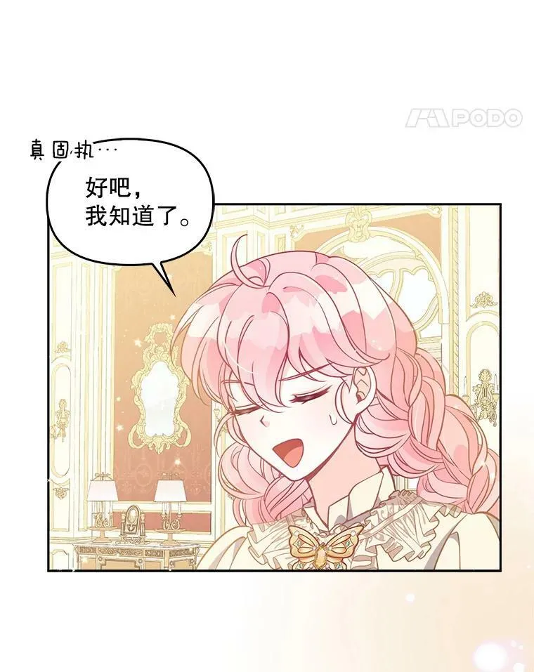 88.决心离开 第98页