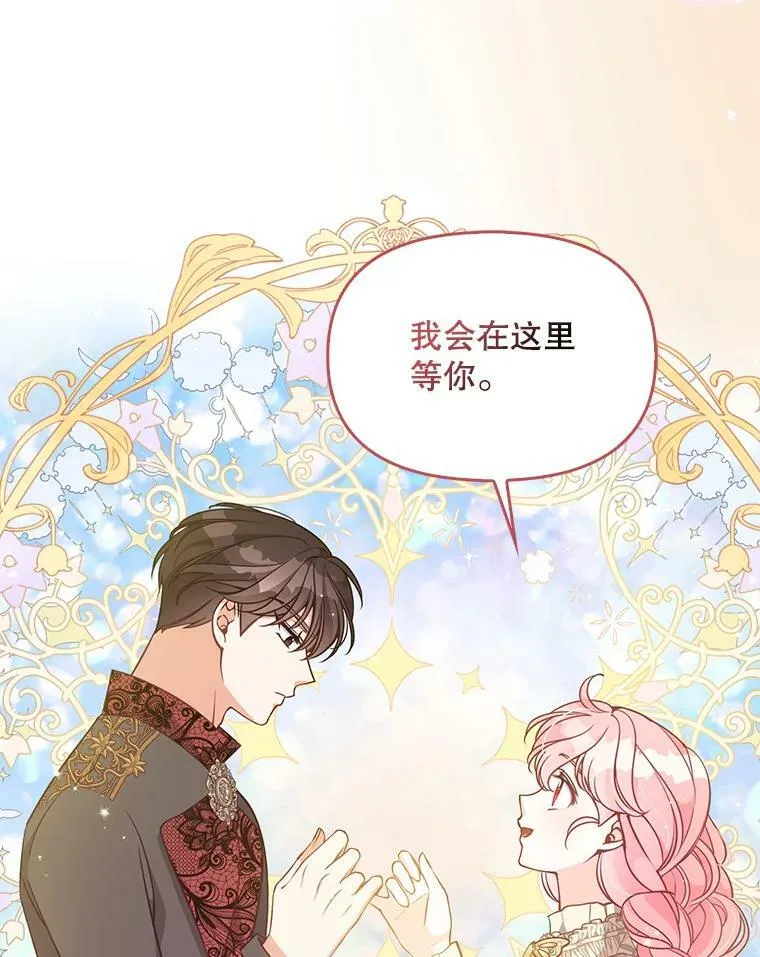 88.决心离开 第99页