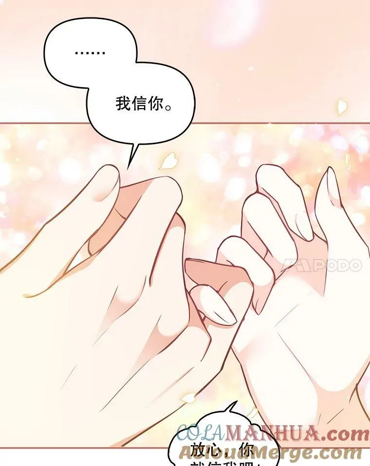 88.决心离开 第101页