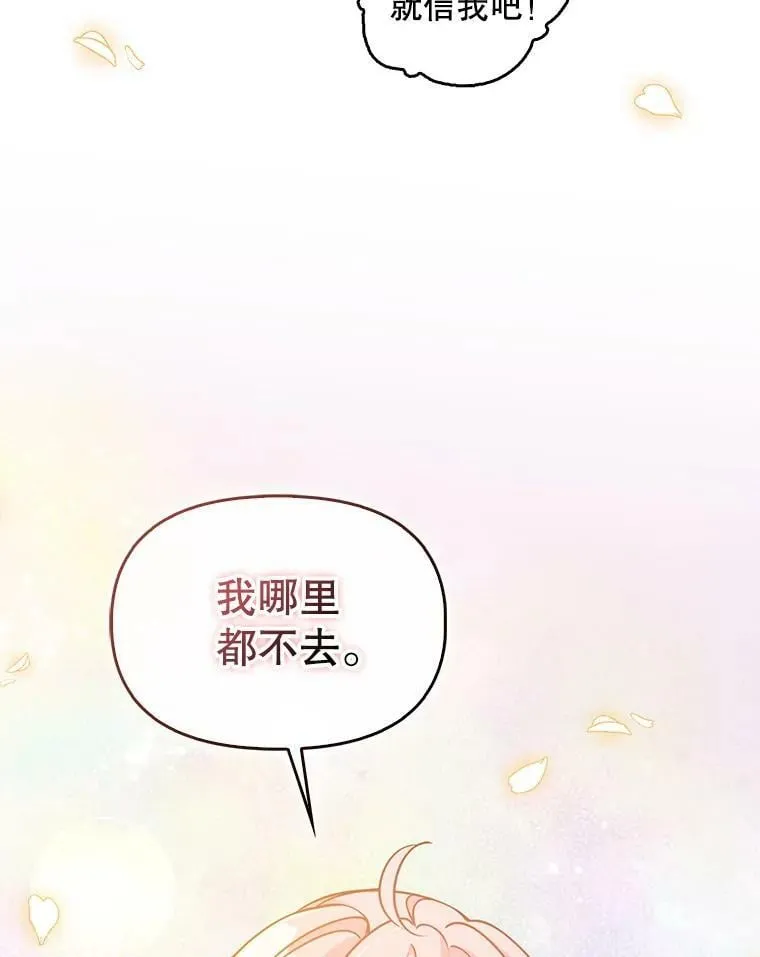 88.决心离开 第102页