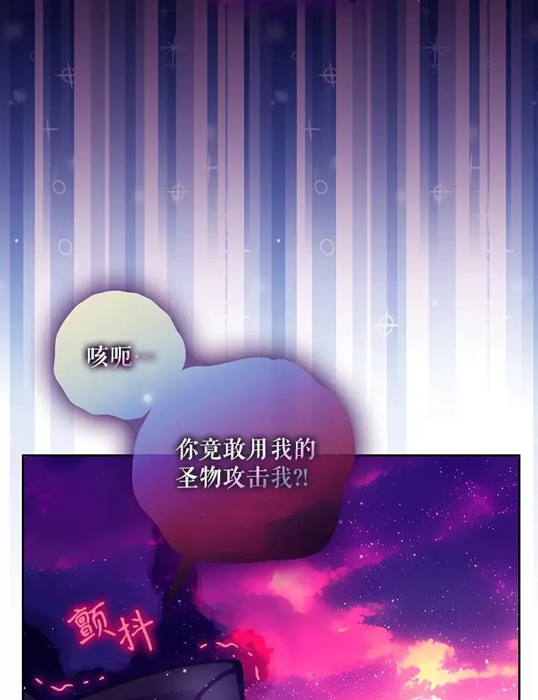 107.封印海拉 第3页