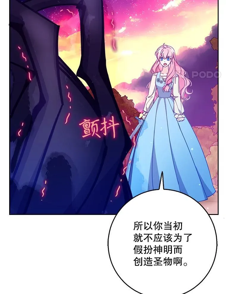 107.封印海拉 第4页