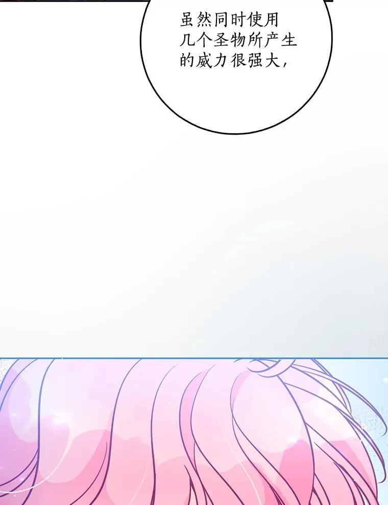 107.封印海拉 第6页