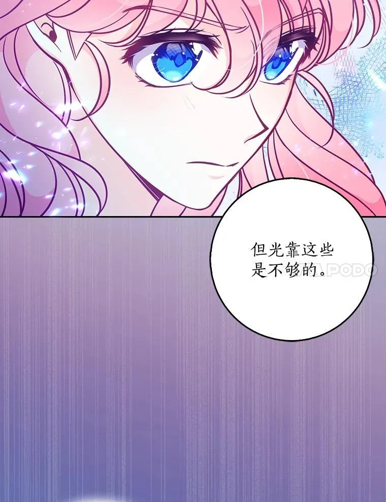 107.封印海拉 第7页