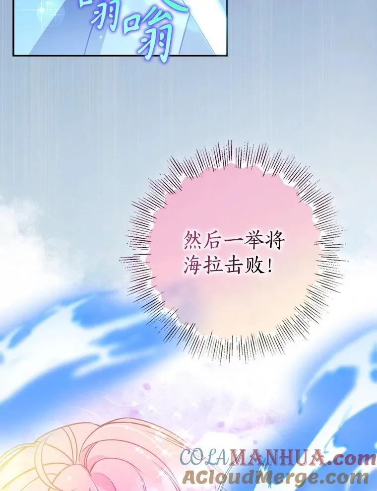 107.封印海拉 第9页