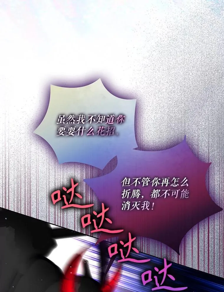 107.封印海拉 第12页