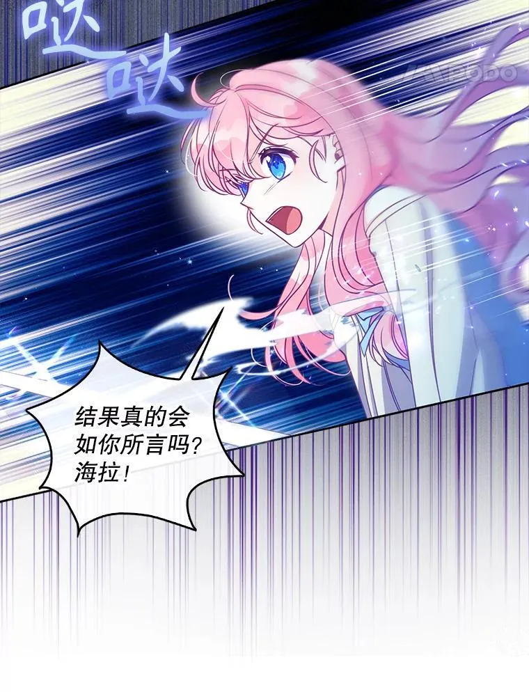 107.封印海拉 第14页