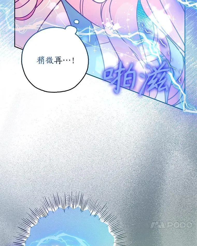 107.封印海拉 第20页
