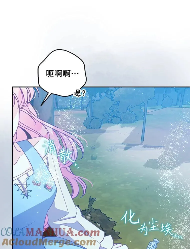 107.封印海拉 第33页