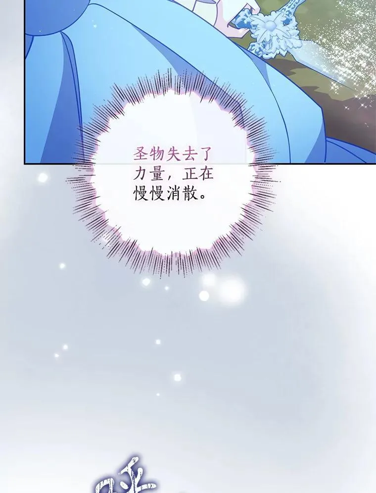 107.封印海拉 第34页