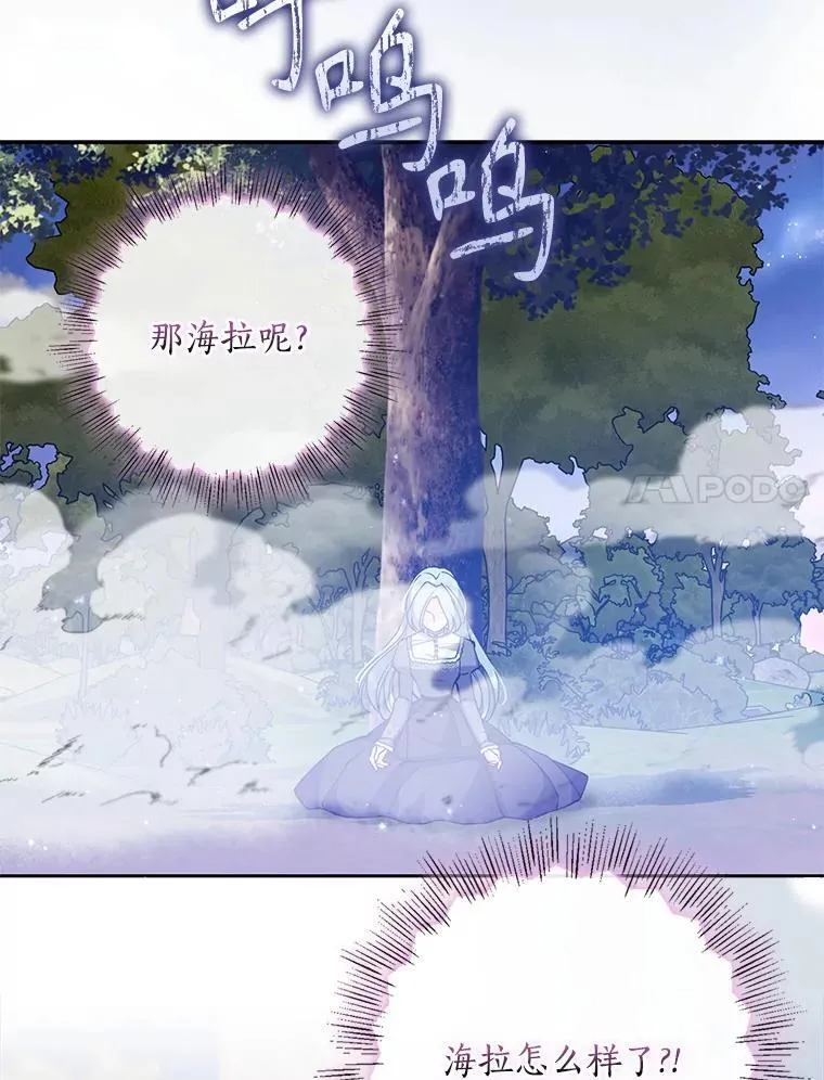 107.封印海拉 第35页