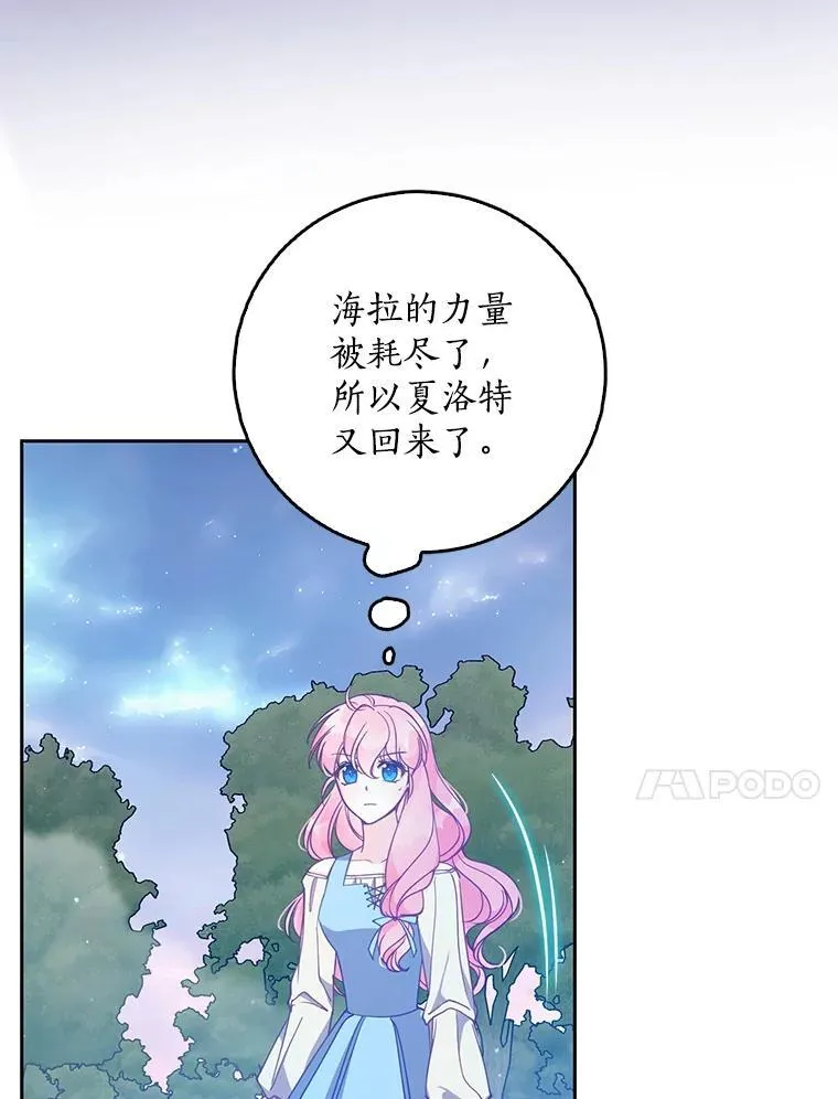 107.封印海拉 第38页