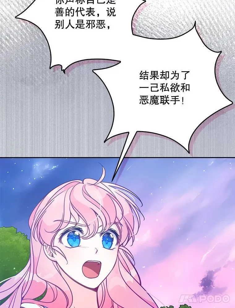 107.封印海拉 第42页