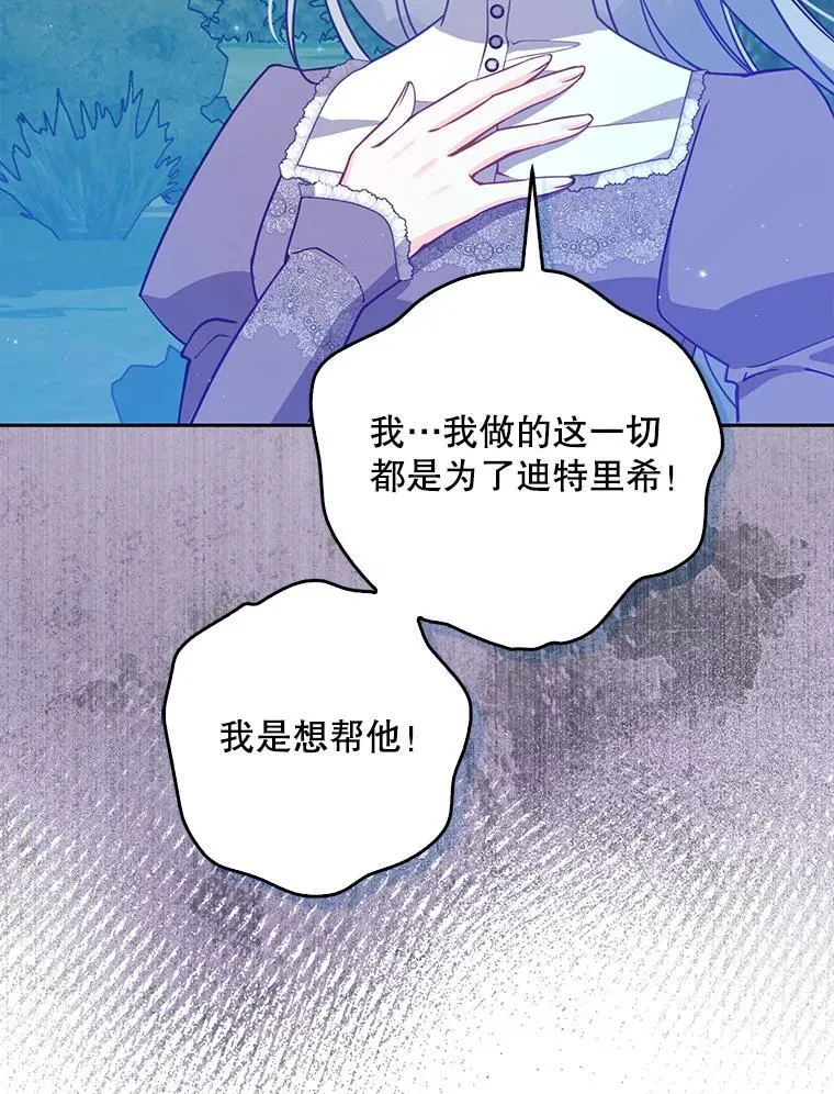 107.封印海拉 第44页