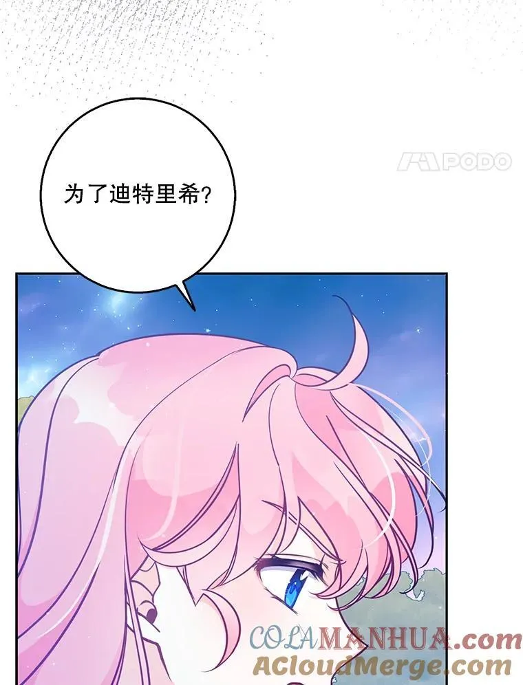 107.封印海拉 第45页