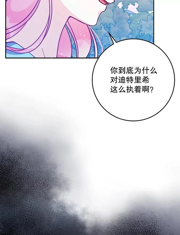 107.封印海拉 第46页