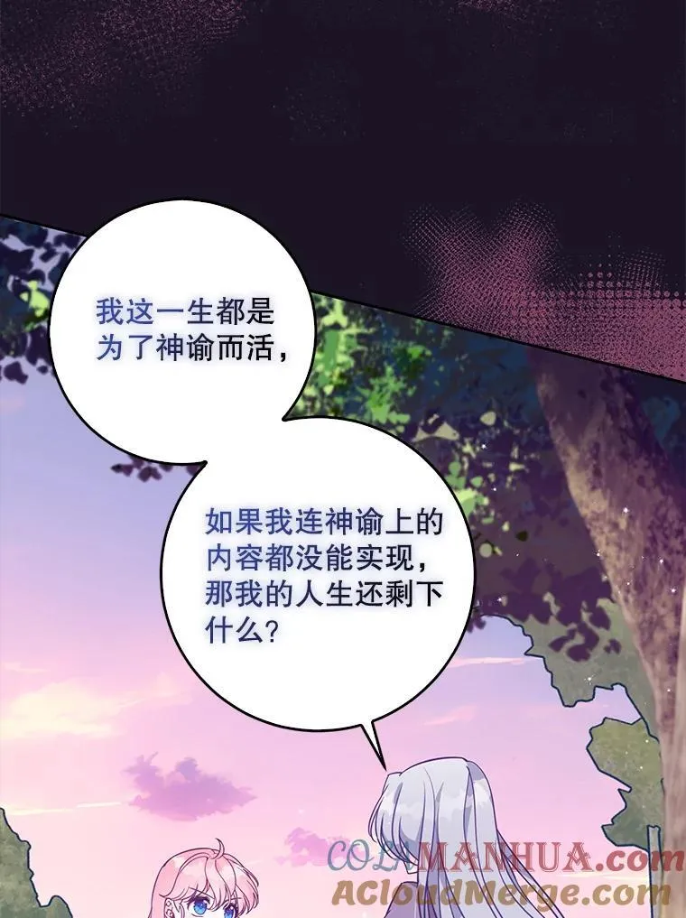 107.封印海拉 第49页