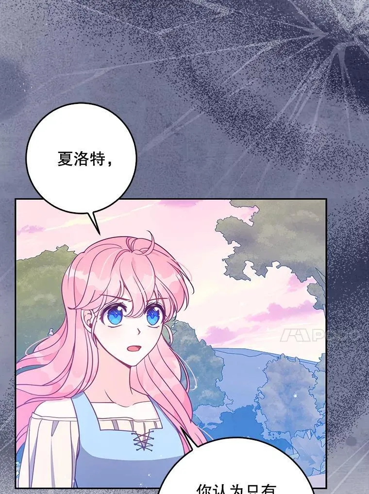 107.封印海拉 第51页