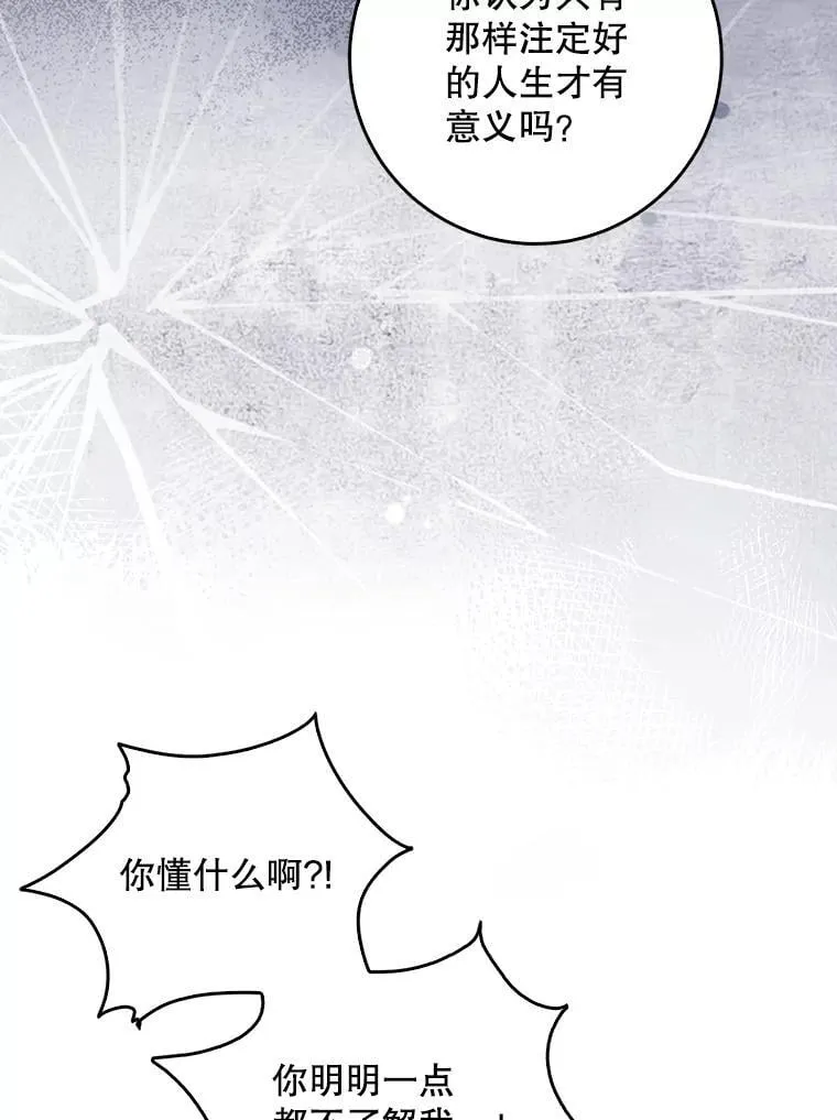 107.封印海拉 第52页