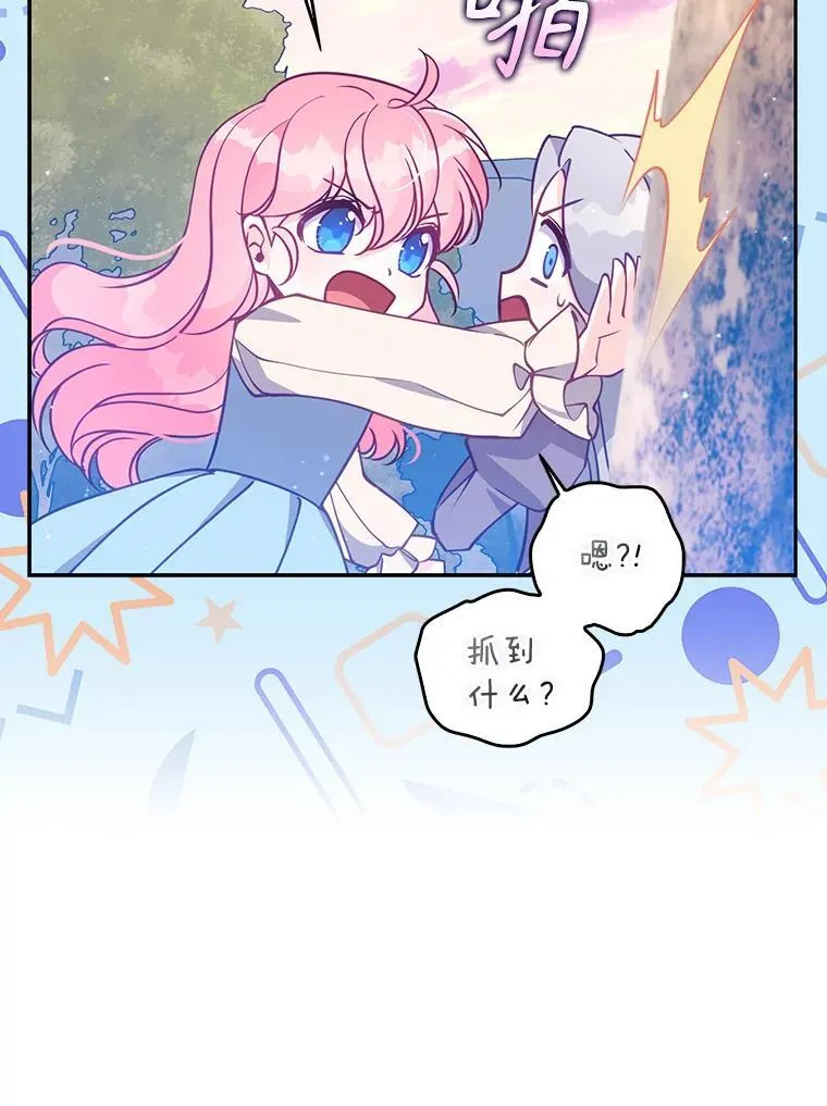 107.封印海拉 第55页