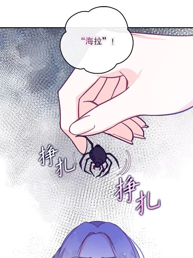 107.封印海拉 第56页