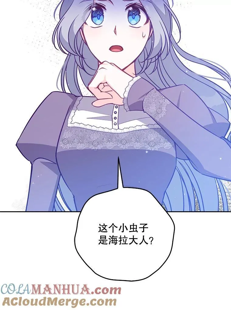 107.封印海拉 第57页