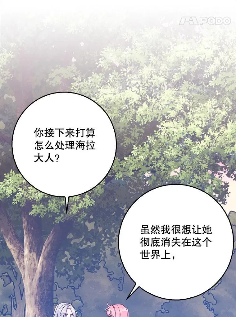 107.封印海拉 第58页