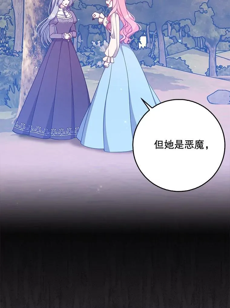 107.封印海拉 第59页