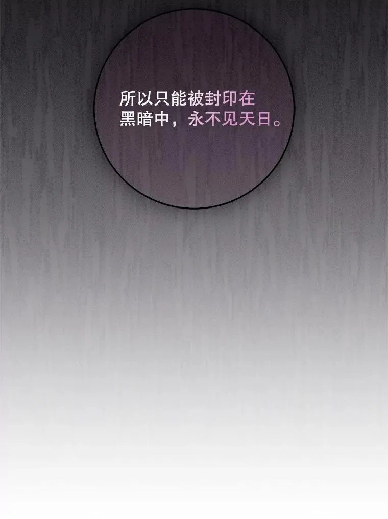 107.封印海拉 第60页