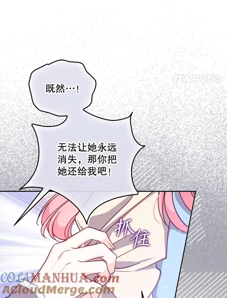 107.封印海拉 第61页
