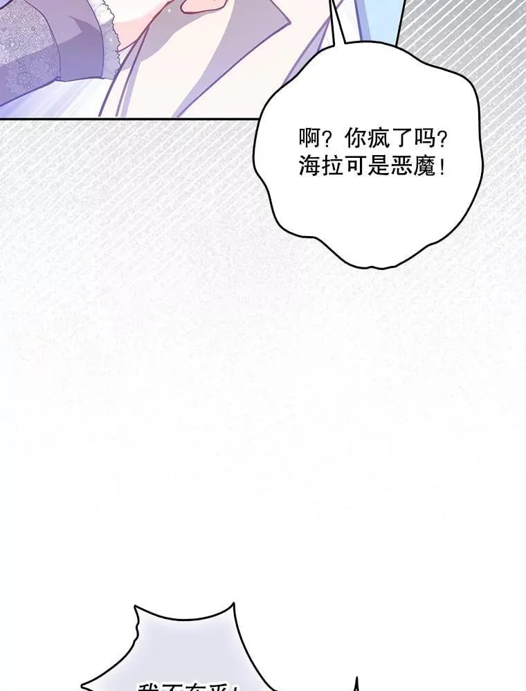 107.封印海拉 第62页