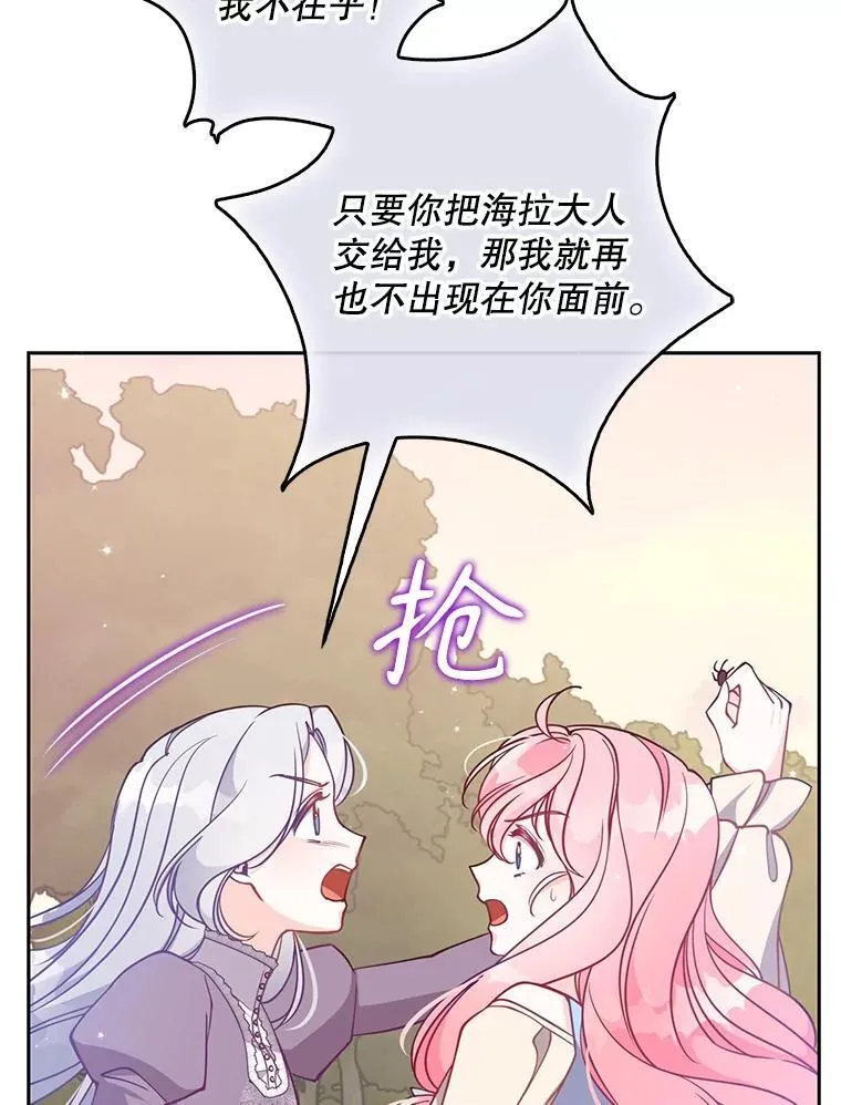 107.封印海拉 第63页