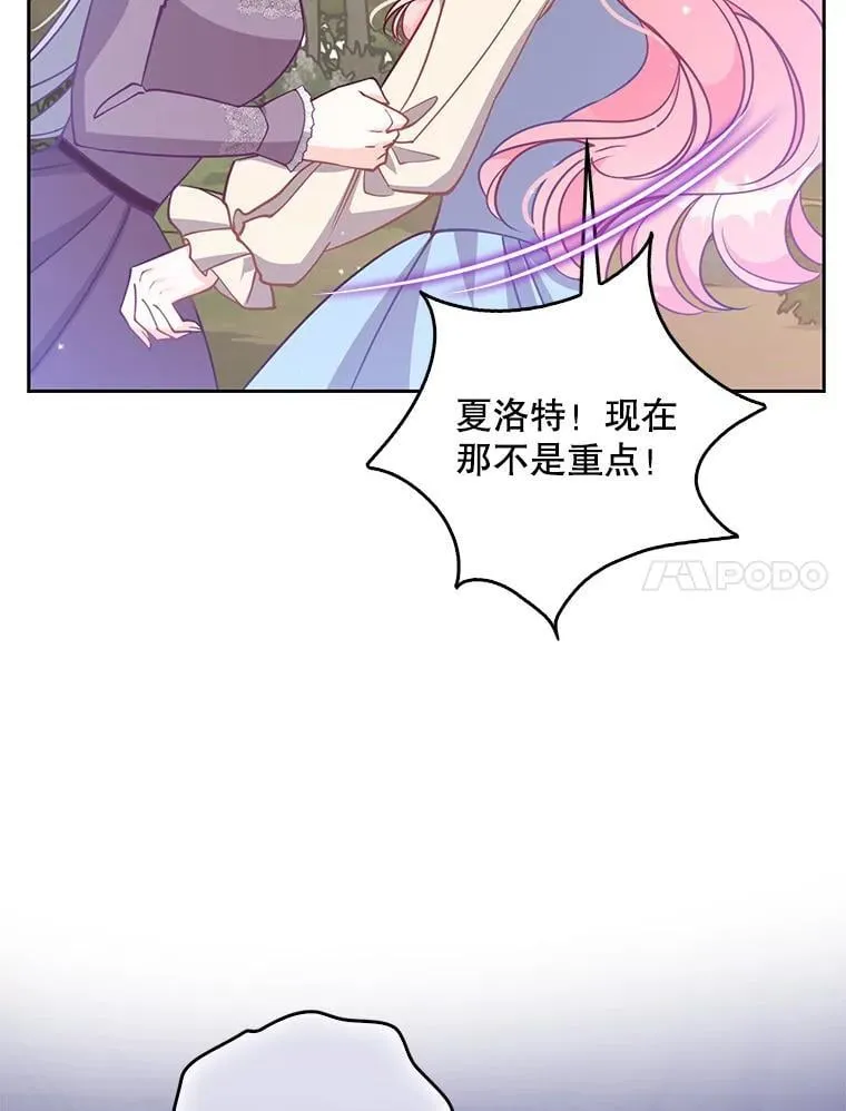 107.封印海拉 第64页