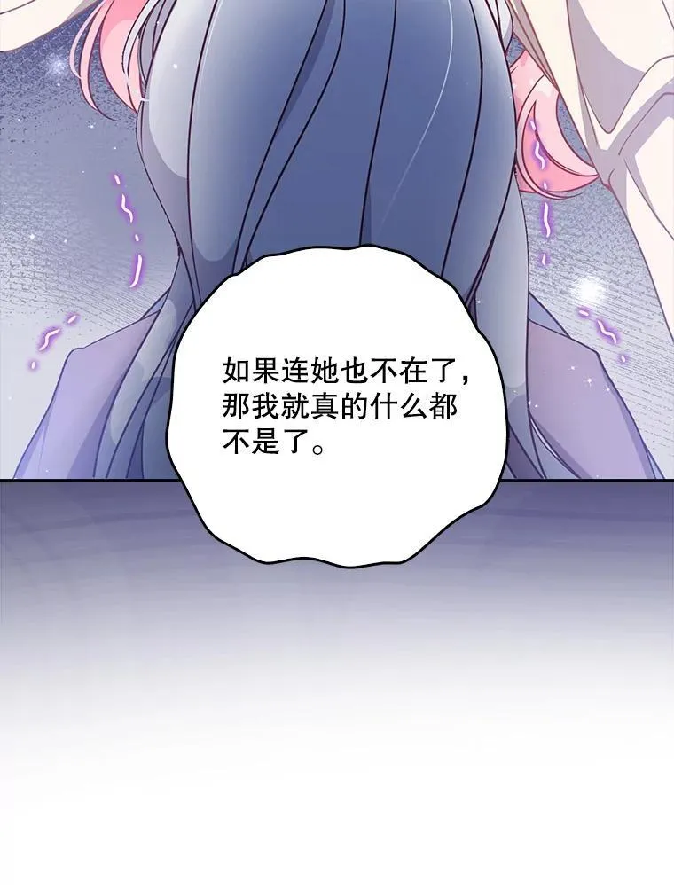 107.封印海拉 第66页