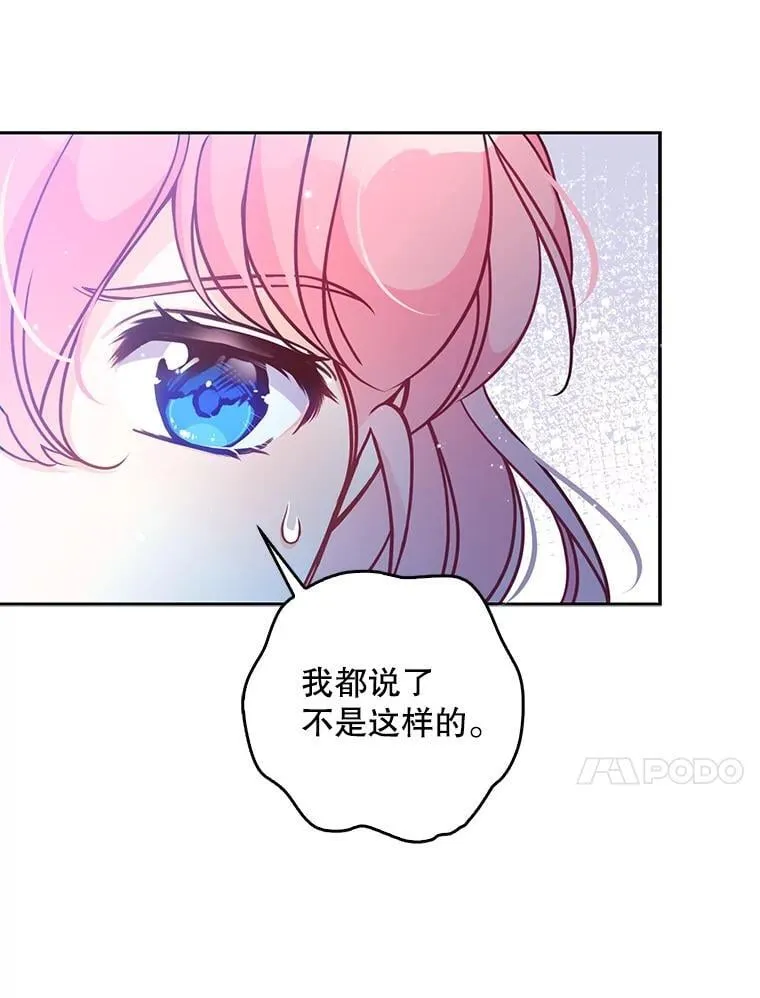 107.封印海拉 第67页