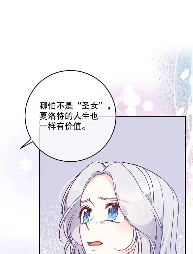 107.封印海拉 第68页