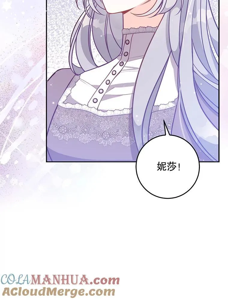 107.封印海拉 第69页